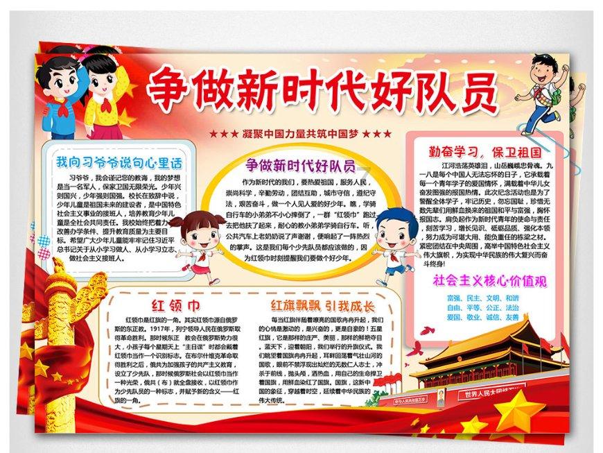 逗比英雄