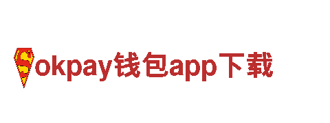 探索okpay钱包app下载，畅游观光旅游的完美选择！